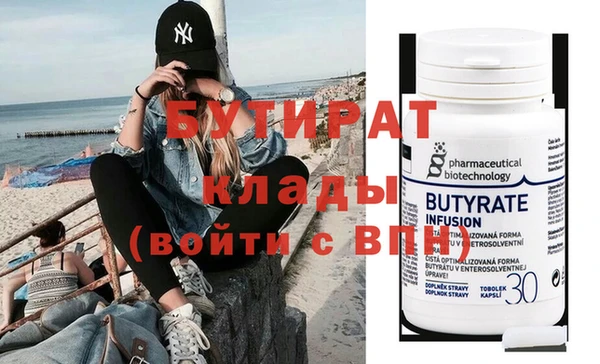 мяу мяу кристалл Волосово
