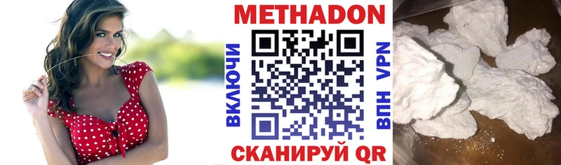 МЕТАДОН methadone  где купить наркотик  Десногорск 